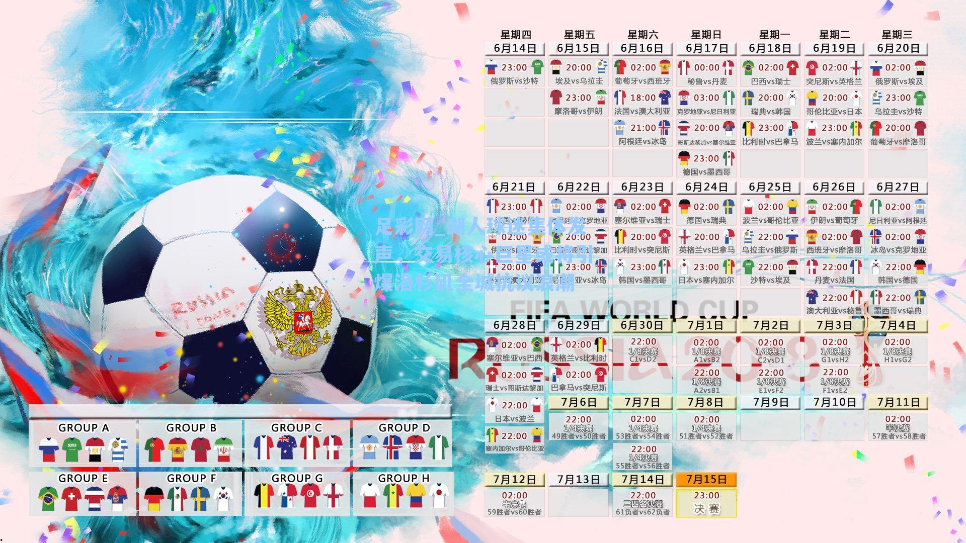 湖人球迷集体发声，交易核心巨星或将引爆洛杉矶全城抗议浪潮